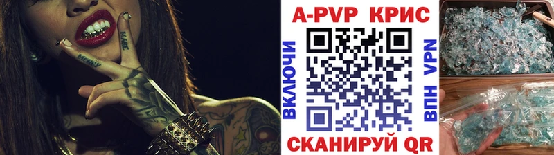 Альфа ПВП VHQ  наркотики  Бологое 