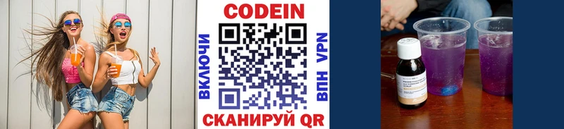 Кодеиновый сироп Lean Purple Drank  Бологое 