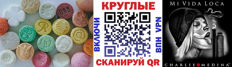 Ecstasy Cube Бологое