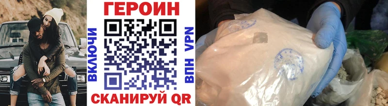 ГЕРОИН хмурый Бологое