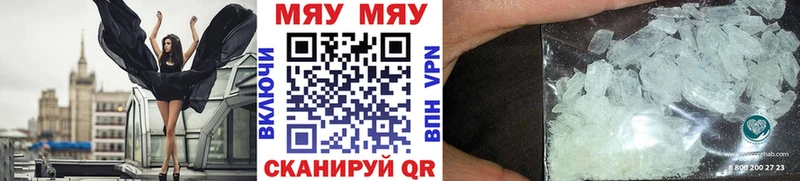 Мефедрон mephedrone  как найти наркотики  Бологое 