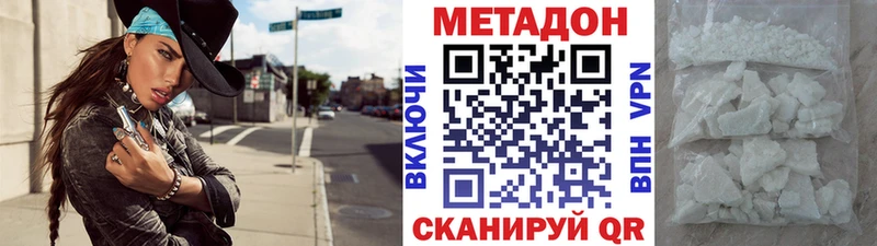 Метадон methadone  Бологое 